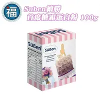 在飛比找蝦皮商城優惠-【Suben續勝】首席蛋白粉 / 100g原裝 糖霜馬林糖蛋