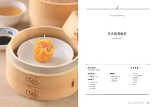 擬真食物造型蠟燭：媽媽說不可以玩食物，但這裡可以!用蠟材做出32款逼真美味