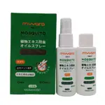 日本關西酵素 MYYARD麥雅 植萃驅蟲防蚊精油噴劑60MLX2/P&C親子毛孩/全家適用/日本50年專家/防蚊液