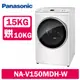 【Panasonic 國際牌】 15KG 變頻溫水洗脫烘滾筒洗衣機 冰鑽白 NA-V150MDH-W