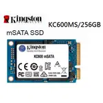 金士頓 SKC600MS 256GB 512GB 1024GB 1TB 1T SSD KC600 SATA3 MSATA