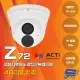 昌運監視器 ACTi Z72 400萬畫素 POE 有收音 智能紅外線半球型定焦攝影機 IPcam 請來電洽詢