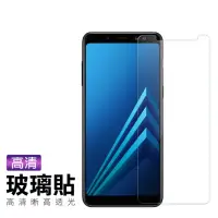 在飛比找momo購物網優惠-三星 Samsung A8 2018 透明高清非滿版玻璃鋼化