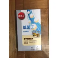 在飛比找蝦皮購物優惠-現貨！1盒3包，效期2025/9/12，葡萄王 益菌王 粉末