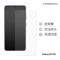 在飛比找蝦皮商城優惠-犀牛盾 適用Samsung Galaxy S21 FE 非滿