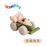 在飛比找PChome24h購物優惠-【瑞典 Viking toys】莫蘭迪色系-草莓抹茶(經典F