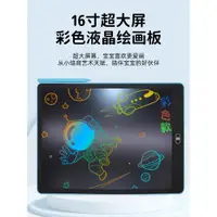 在飛比找蝦皮購物優惠-8.5&12&16吋閃電清除手寫板 高亮筆跡 電子畫板 液晶