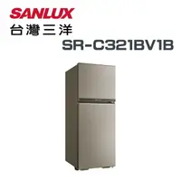 在飛比找鮮拾優惠-【SANLUX 台灣三洋】SR-C321BV1B 321公升