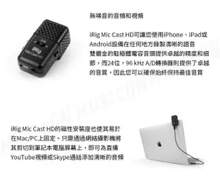 【民揚樂器】錄音麥克風 iRig Mic Cast HD iOS/ADR 磁吸式 雙向麥克風 手機麥克風