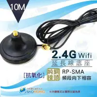 在飛比找Yahoo!奇摩拍賣優惠-含稅附發票】WIFI 2.4G 5.8G頻段可相容10公尺天