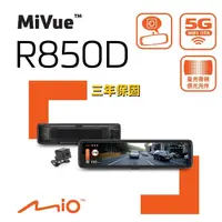 在飛比找蝦皮購物優惠-Mio MiVue R850D 星光級HDR數位防眩 WIF