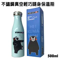 在飛比找PChome24h購物優惠-牛奶瓶式隨身保溫瓶500ml(一組)
