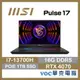 MSI 微星 Pulse 17 B13VGK-057TW i7/RTX4070 17吋 電競筆電 歡慶新年-好禮2選1