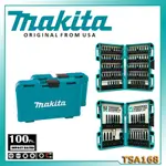 牧田 MAKITA IMPACTX E-0038 100PC 衝擊起子鑽頭套裝