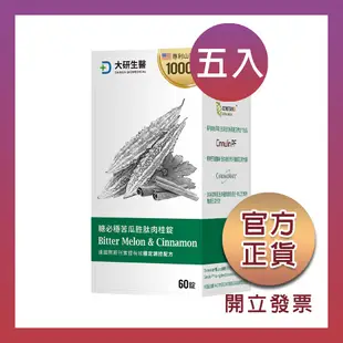 【大研生醫】糖必穩苦瓜胜肽肉桂膠囊 60入膠囊/1盒 (2入/5入) 全素可食 官方正品 正貨