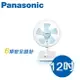 Panasonic國際牌 12吋 節能桌扇F-D12BMF