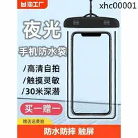 在飛比找蝦皮購物優惠-熱銷· 手機防水袋可觸屏游泳外賣專用裝備騎手密封袋收納防水手