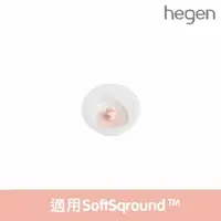在飛比找momo購物網優惠-【hegen】手動擠乳器專用 矽膠吸力膜 SoftSqrou