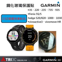 在飛比找蝦皮購物優惠-GARMIN 保貼 35 235 645 935 insti