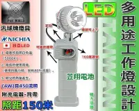 在飛比找Yahoo!奇摩拍賣優惠-☼ 台中電池達人 ►汎球牌 2/4W PD150 LED強光