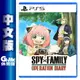 【滿額折120 最高3000回饋】PS5《SPY×FAMILY 間諜家家酒 日記大作戰》中文版 6/27上市【預購】【GAME休閒館】