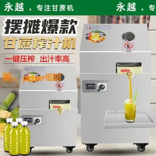 【保固兩年】新款臺式甘蔗榨汁機商用擺攤電動榨甘蔗汁機全自動甘蔗機
