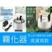 在飛比找蝦皮購物優惠-台灣現貨免運 霧化器 兩款可選 流水盆製霧器七彩LED造霧器