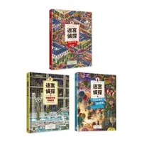 在飛比找蝦皮商城優惠-迷宮偵探禮物套書(全3冊)(Hiro Kamigaki＆IC
