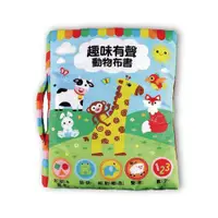 在飛比找蝦皮商城優惠-food超人 趣味有聲動物布書*新版* ToysRUs玩具反