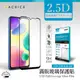 ACEICE 紅米10A ( 220233L2C ) 6.53 吋 滿版玻璃保護貼