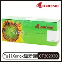 在飛比找樂天市場購物網優惠-KRONE 環保碳粉匣 CT202330 黑色 碳粉匣 X-