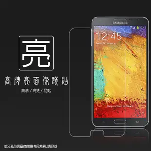 亮面螢幕保護貼 SAMSUNG 三星 Galaxy Note 3 Neo N7505/N7507 保護貼 亮貼 亮面貼