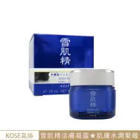 在飛比找momo購物網優惠-【KOSE 高絲】雪肌精全能活膚凝露 80g(專櫃公司貨)