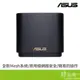 ASUS 華碩 ZENWIFI XD5(1-pack)AX3000 Mesh網狀WiFi 6 無線路由器