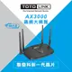TOTOLINK X6000R AX3000 WiFi6 雙頻Giga網路分享器 (8.5折)