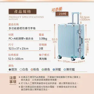 【U-ta】多功能 20/28吋 鋁框防爆 登機箱/行李箱 (USB延伸充電孔方便充電)