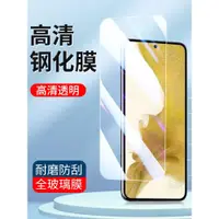 在飛比找ETMall東森購物網優惠-適用三星S21+ S20FE鋼化膜A50S C9Pro C8