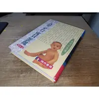 在飛比找蝦皮購物優惠-命名寶鑑 楊純鑑 瑞成書局 9577850413 側面黃斑內