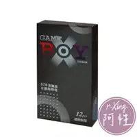 在飛比找蝦皮商城優惠-GAME BOY 勁小子 超勁點型衛生套 12入 阿性情趣 