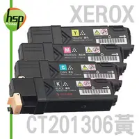 在飛比找PChome24h購物優惠-【HSP】FUJI XEROX CT201306 黃色 相容