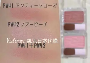 ‼️超取滿額折扣‼ 凱兒日本  PW41 新色 Canmake 腮紅PW38 PW43 PW40 PW44 PW39