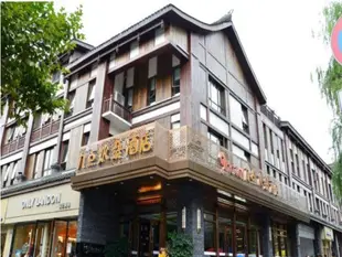 都江堰九點水語酒店9 Hotel Dujiangyan