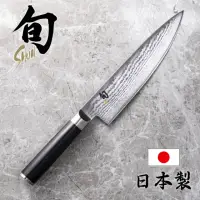 在飛比找momo購物網優惠-【KAI 貝印】旬 Shun Classic 日本製主廚用刀