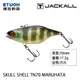 JACKALL SKULL SHELL TN70 MARUHATA SOUND [漁拓釣具] [路亞硬餌]