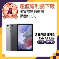 在飛比找momo購物網優惠-【SAMSUNG 三星】A級福利品 Galaxy Tab A