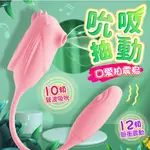 【今天買❤明天到】精靈鳥 脈衝 拍打吮吸器-粉 震動跳蛋 G點高潮 情趣用品 吸吮按摩器 脈衝矽膠按摩器 吮吸高潮