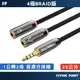 【POLYWELL】音源線 3.5mm 音源轉接線 1公2母 分接線 Y-Cable 轉耳機麥克風【C1-00488】