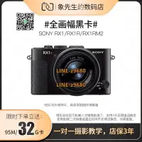 在飛比找露天拍賣優惠-【可開統編】二手Sony/索尼 DSC-RX1 RX1R R