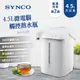 【SYNCO 新格牌】美型4.5L六段溫控溫度顯示熱水瓶SKP-45L20A