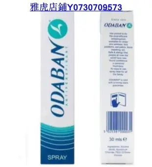 熱銷 英國 ODABAN 優得芬 30ml